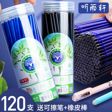 100支可擦笔中性笔笔芯晶蓝色3-5年级小学生用热魔摩磨易擦墨路师