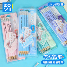 马卡龙色莫兰迪色推拉橡皮擦铅笔套装小学生专用书写练字铅笔批发