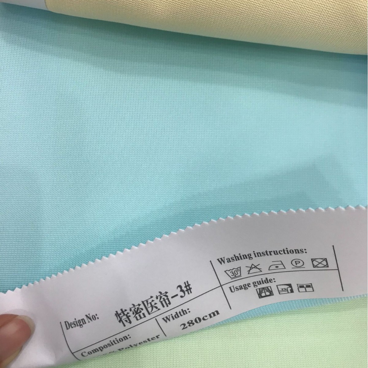 特密医帘-3# / 2.8门幅剪样