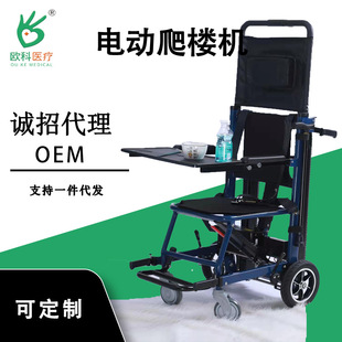 Electric Stair-Up and down Cart for People, Crawler-Type Smart Stair-Climbing Wheelchair, Electric Stair Stretcher, Foldableable Stair-Climbing Machine