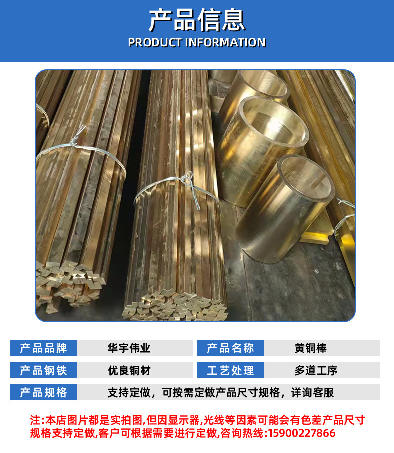 华宇黄铜棒详情_03.jpg