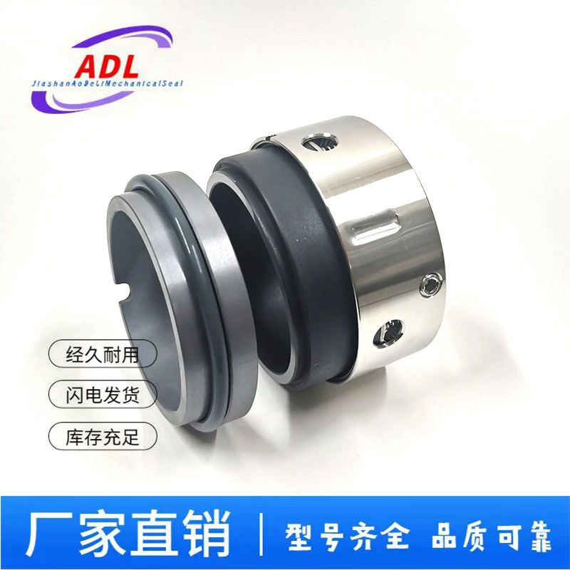 供应优质 58B型泵用机械密封件 机械密封件 诚信经营