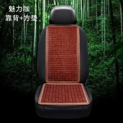 Seat cushion, seat cover: Bamboo Ventilated and Breathable Bread Truck - narrow-sided-bamboo-sheets-square-cushion-backrest-coffee-color