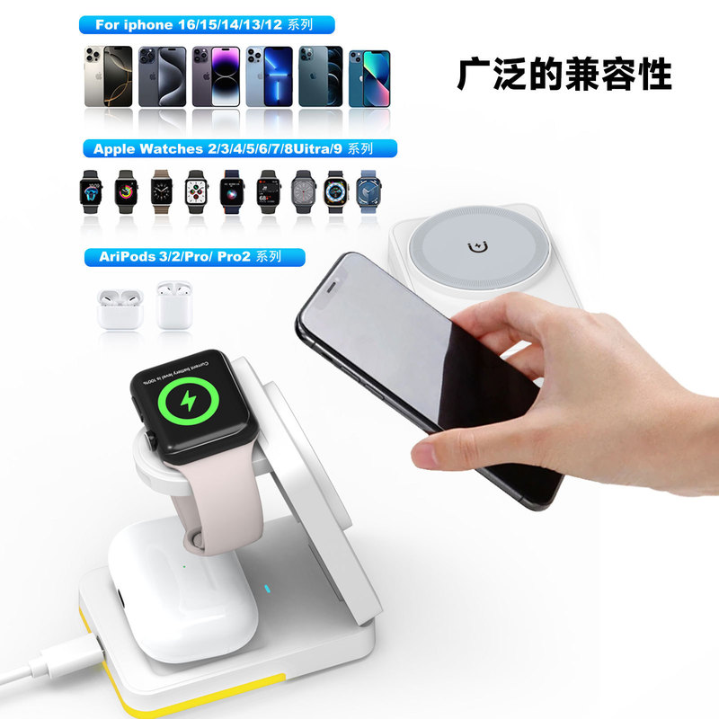 多功能三合一无线充电器手机手表耳机快充桌面可折叠磁吸充电支架|undefined