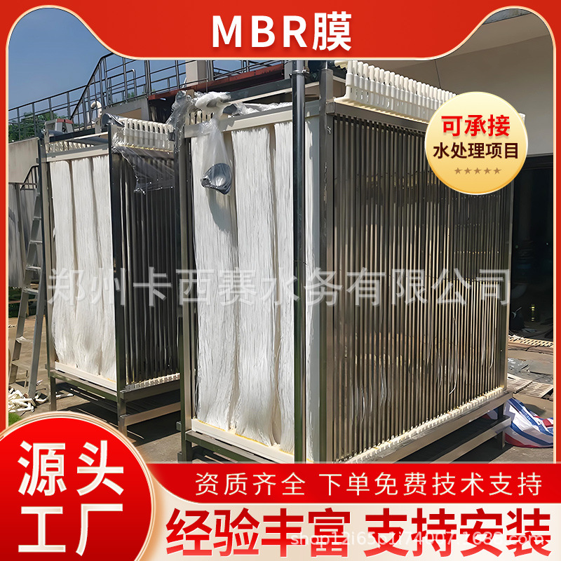 定制MBR膜中空纤维PVDF材质浸入式中水回用PVDF帘式膜MBR膜组件