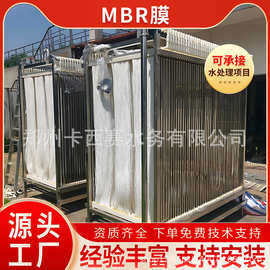 定制MBR膜中空纤维PVDF材质浸入式中水回用PVDF帘式膜MBR膜组件