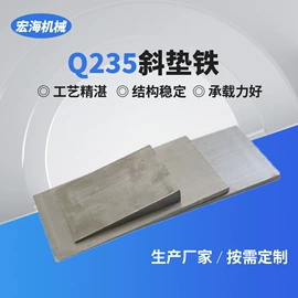 机床垫铁;密封垫片;通用五金配件
