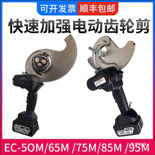 Electric Cable Cutter Copper Aluminum Kai-Installed Wire Cutter Rechargeable Portable Electrician Cutter Steel Core Wire Gear Scissors Ratchet Eight Poles