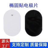 Новый эллипс электрод массаж вывод о патче Pet Patch Patch Patch Patch Patch Patch Digital Meridian Massage Extrage Patch Patch