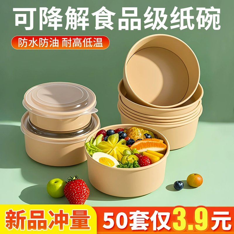Одноразовая миска с крышкой, бумажная миска, ведро для каши, коммерческая миска для риса, салат для пикника, еда на вынос, фаст-фуд, фрукты, крафт-бумага, упаковочная коробка