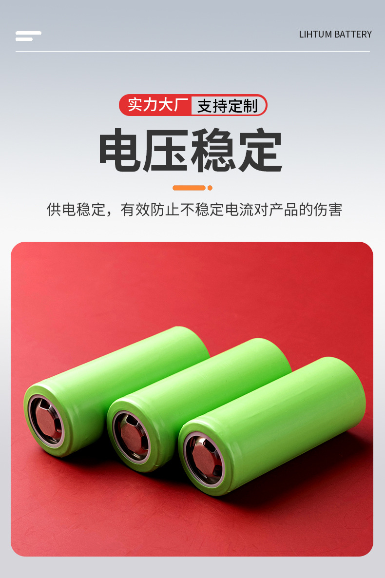 电压稳定