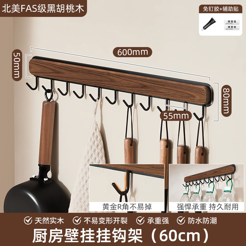 個物胡桃木厨房調味料品缶棚壁掛け式穴なし壁多機能収納棚