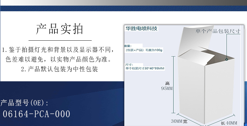 06164-pca-000 06164-pcc-000 suitable for Honda fuel injection nozzle 06164-pcx-000
