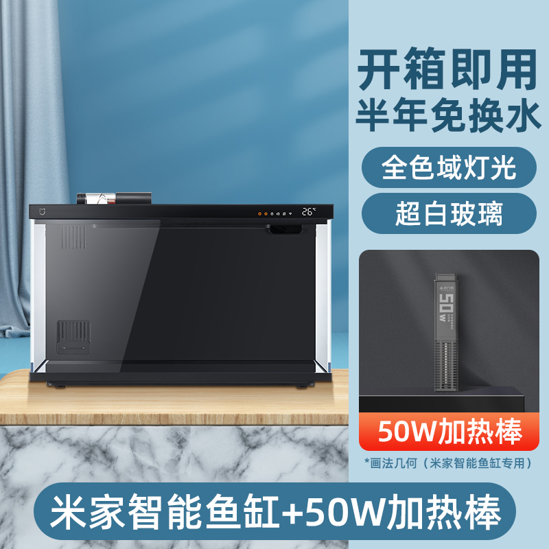 [Precise temperature control ●Smart constant temperature] Fish tank + 50W heatin…
