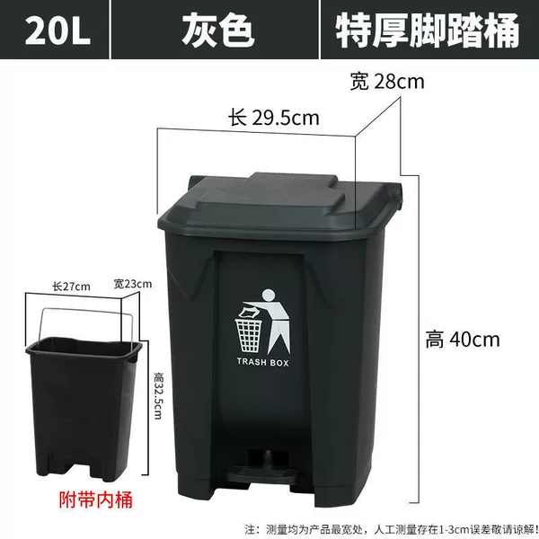 20L pedal bucket gray extra thick type + inner bucket
