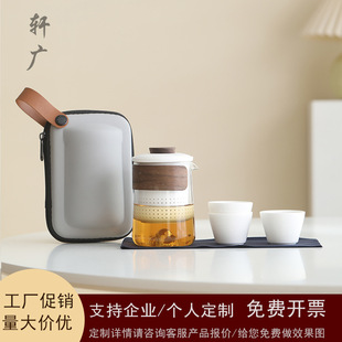 Portable Glass Travel Tea Set Set One Pot Three Cups Outdoor Personal Simple Tea Pot Express Cup