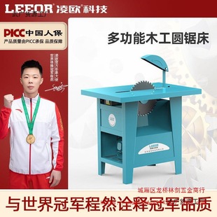 Woodworking table saw sawing machine 400 cutting machine 3KW wood sawing wood circular disc saw 4 kW chainsaw cutting board saw