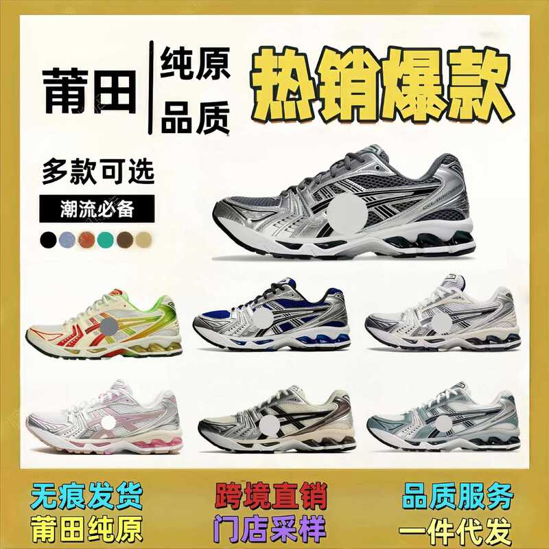 Putian Shoes Pure Original Kayano14 Arthur Men's Shoes Breathable Casual Mesh Non-Slip Export Sports Running Shoes Women's Shoes Putian Shoes Pure Original Kayano14 Arthur Men's Shoes Breathable Casual Mesh Non-Slip Export Sports Running Shoes Women's Shoes