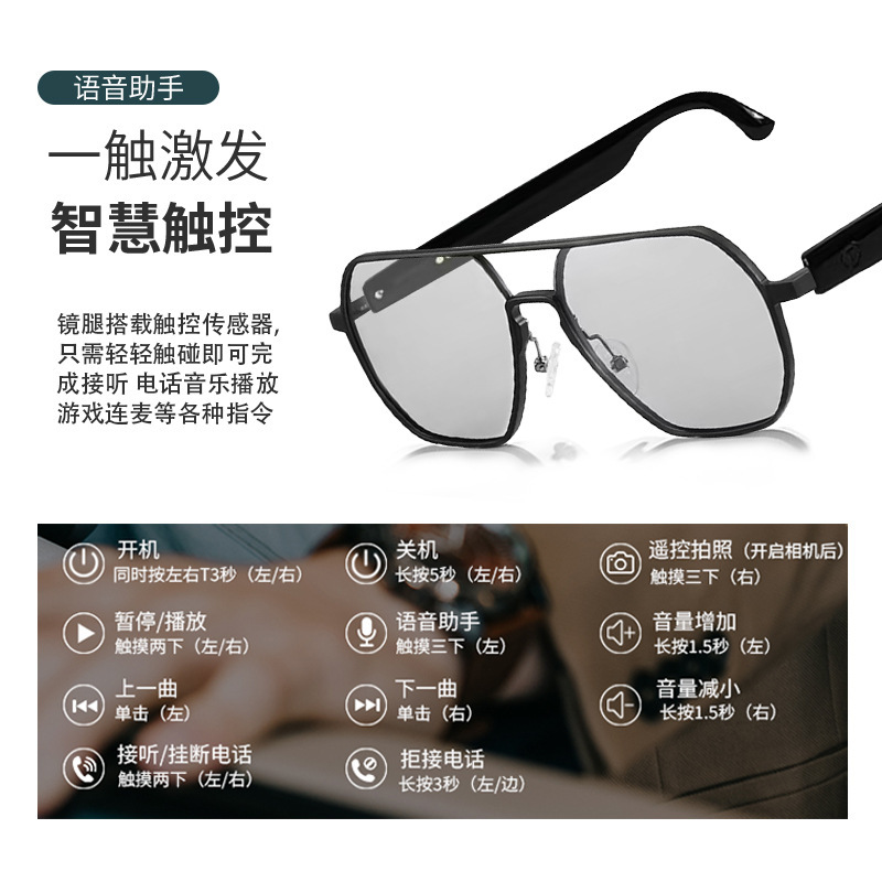 2025変色GS12スマートbluetoothメガネ通話聴歌釣り昼夜両用磁気吸引充電変色レンズ|undefined