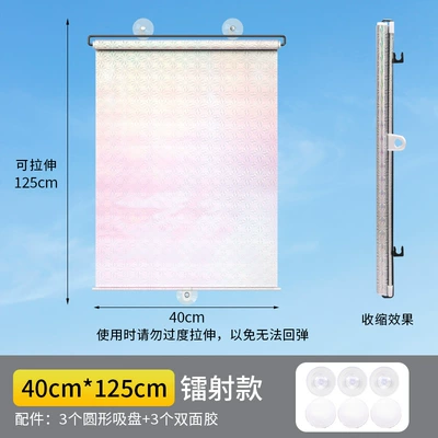 Punch-Free Suction Cup Adjustable — Sun shade - 40125cm-silver-laser-model-three-suction-cups-three-auxiliary-stickers