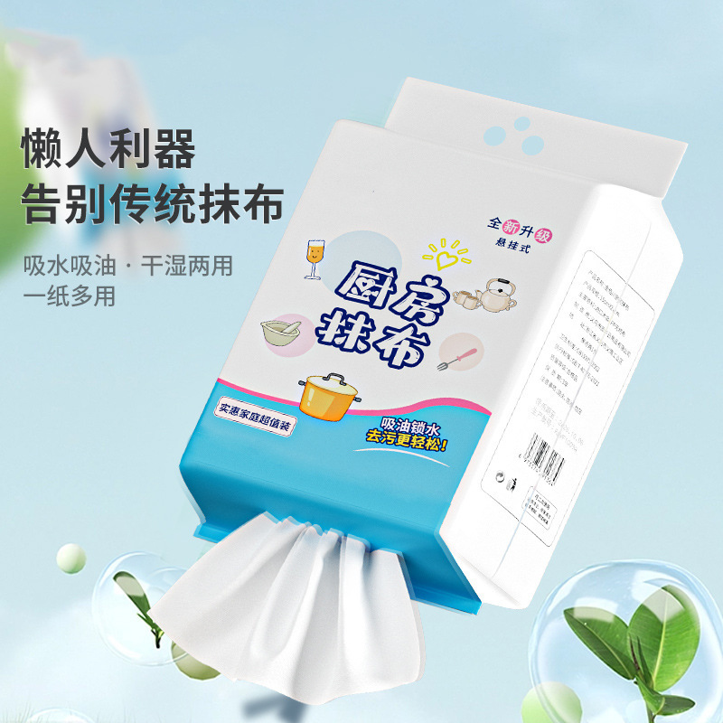吊り式乾湿両用怠け者雑巾キッチンペーパータオル使い捨て皿洗い布百潔吸油吸水紙雑巾|undefined
