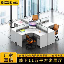 迪欧定制现代办公室工位 带屏风2/4/6人卡位职员桌办公桌组合批发