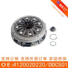 412002D220/DDCS01双离合器适用于韩系D7UF1-1.6T原厂全新(PHC)