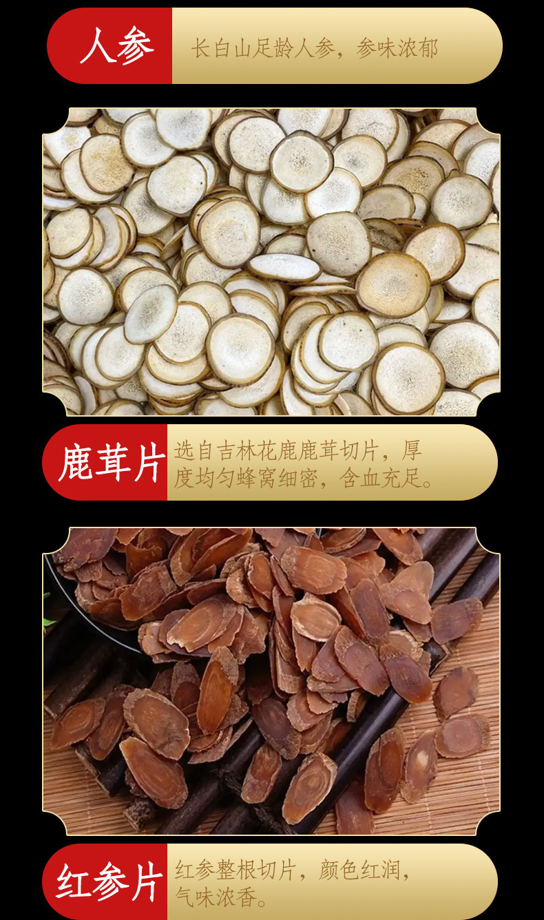 Changbai Mountain Six Treasure Herbal Gift Box with Ginseng Red Ginseng American Ginseng Deer Antler Slices Lingzhi and Dendrobium quality and texture