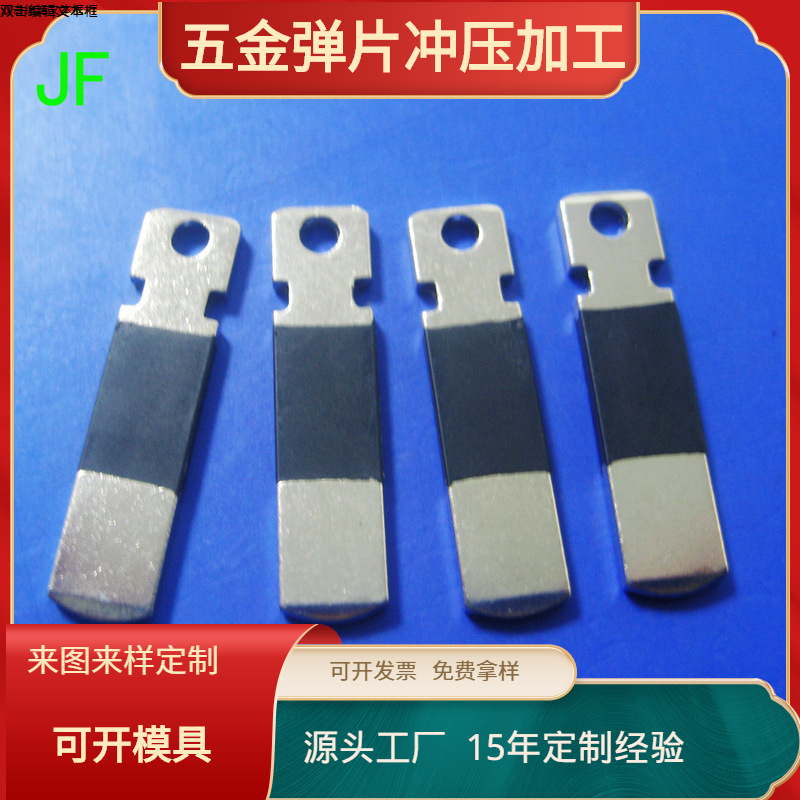 供应澳规插脚 包胶铜片 黑色充电器插头片  SAA脚厂家  JF-BC0031