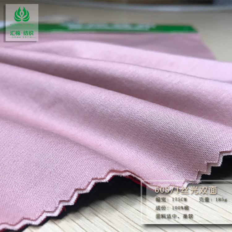 【汇棉精品】60S/1丝光棉双面布 丝光棉夏季休闲服一等品高端面料