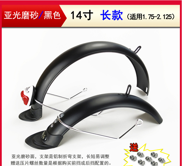 Rear fender for electric scooter, 14-inch folding electric bike front fender, 12inch wheel full-cover long metal iron mudguard