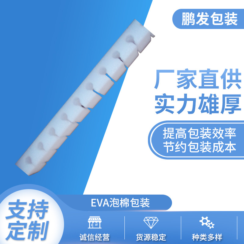 珍珠棉纸箱内衬包装图EVA泡棉内衬礼品盒内托包装珍珠棉定位包装