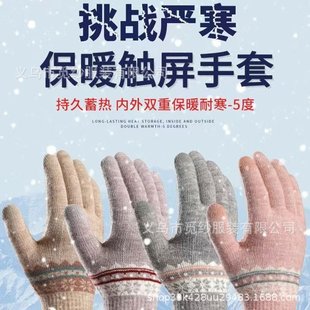 Winter warm knitted jacquard gloves for adults, men and women, with arctic velvet lining, double layer thickening and touch screen