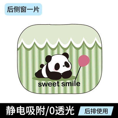cartoon cute car sun protection and: Sun shade - sweetpanda-rear-row-single-seat
