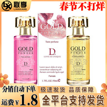 独爱金粉费洛蒙香水男女用夫妻香水50ml日常留香型成人情趣性用品