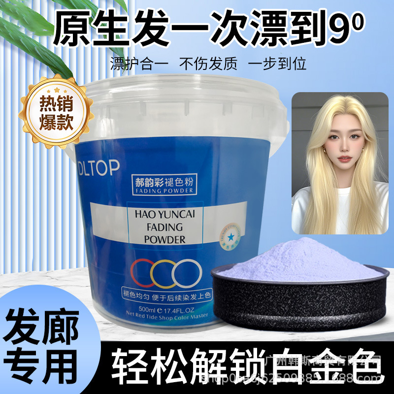 Dust-Free Blue Bleaching Powder Barber Shop Wholesale to Change Black and Fade Red Without Damaging Hair in One Step Hair Fading Powder Bleaching Powder