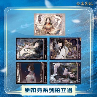 Tomb Notes Genuine Peripheral DMBJ2023 She Itself Series Polaroid Double Dan Style