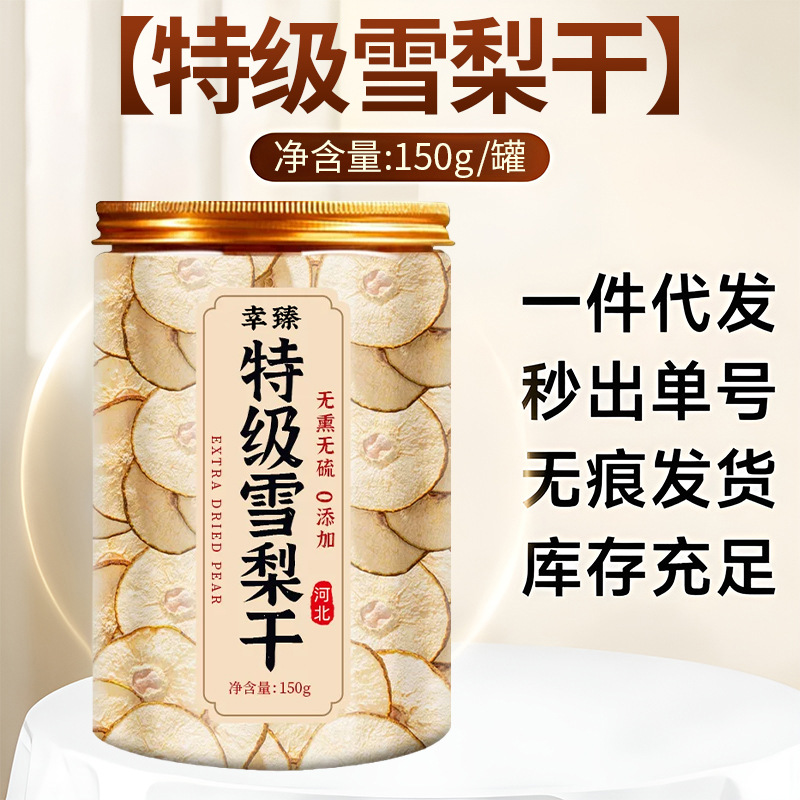 Premium Dried Snow Pear Slices Zhao County Pear 150g Unsulfured Natural Air Dried Fruit for Soup and Tea quality and texture