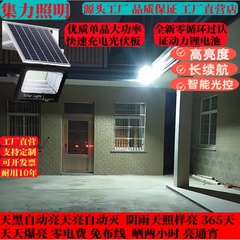 2024新型太陽光投光器LED屋外灯家庭用庭灯新農村超亮防水街灯