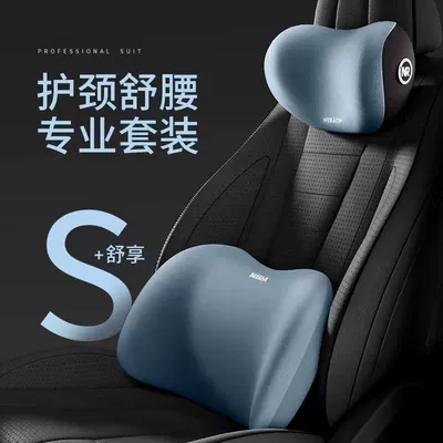 car cushion, neck pillow, seat: Headrest