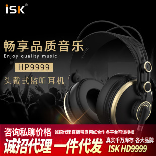 ISK HD9999�O ���C ���I�����XK�� ��������^��ʽ�O ���C