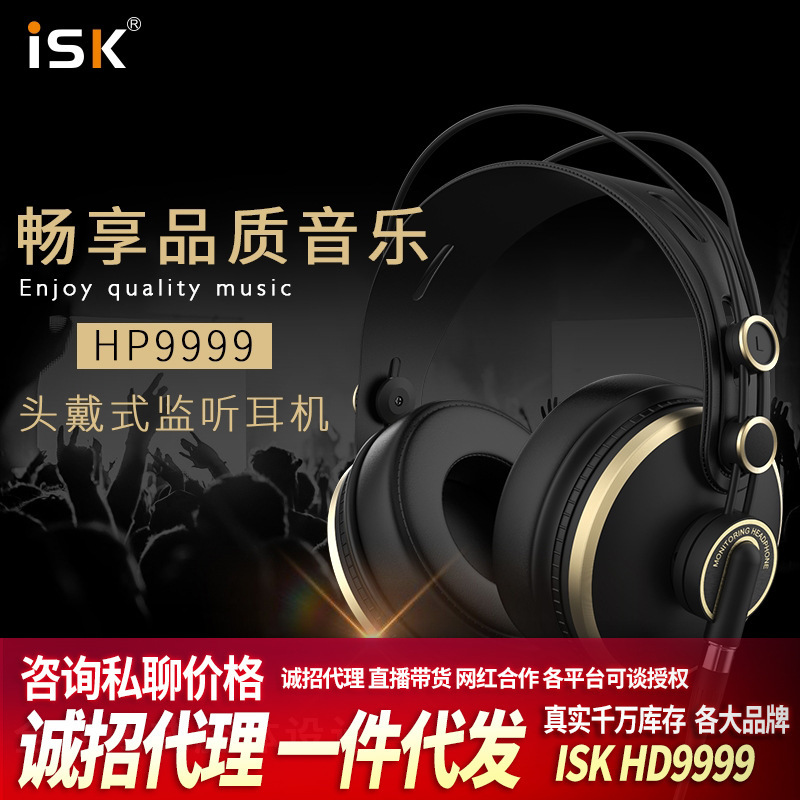 ISK HD9999 monitor headset professional recording computer karaoke studio headset ISK HD9999 monitor headset professional recording computer karaoke studio headset