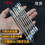 现货批发弹弓鱼镖射鱼镖 子弹镖飞鲨镖射鱼器渔轮打鱼箭