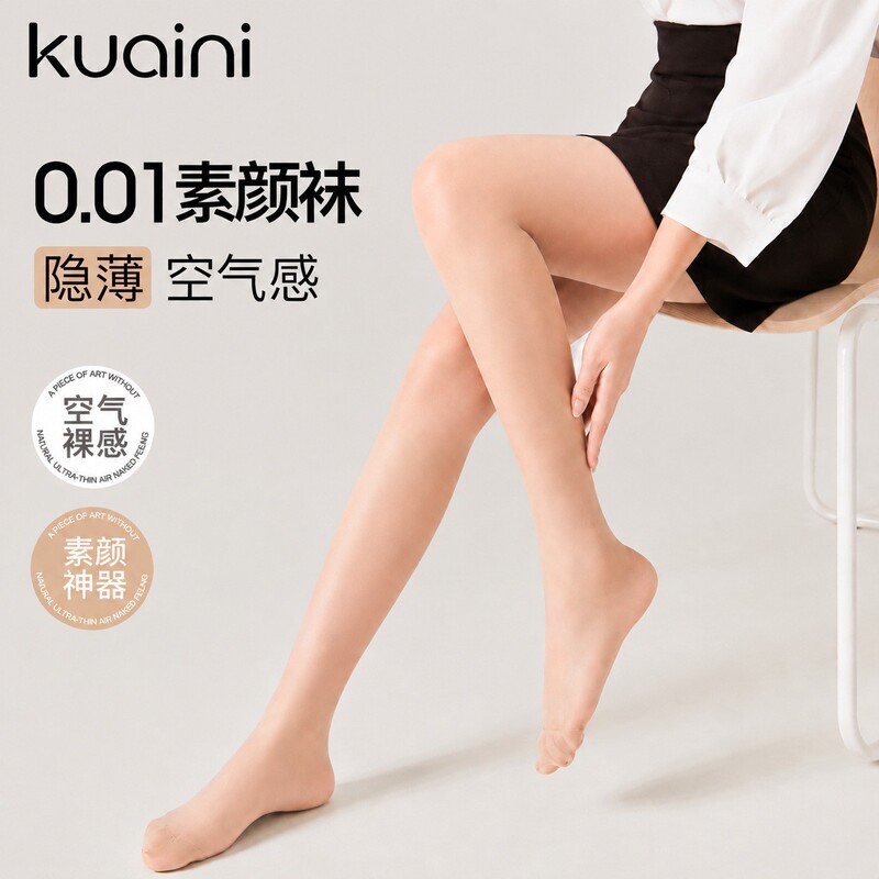 0.01D Skin-Beautifying Sheer Socks for Women, Ultra-Thin, Snag-Resistant, Durable, Bare-Leg Effect Pantyhose, Summer Wholesale