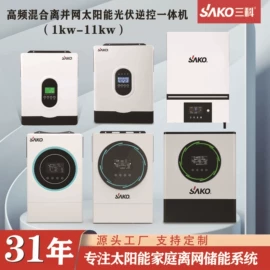 逆变器;锂电池;光伏储能系统
