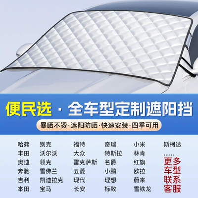 for Winter, Sunshade Half Cover – Car snow shield - standard-model-no-side-windows-please-note-the-car-model-when-placing-an-orderfree-storage-bag