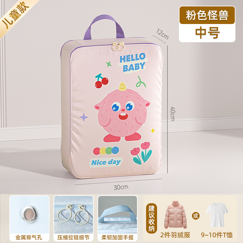 压缩旅行收纳袋行李箱衣服收纳包儿童羽绒服收纳袋贴身衣物分装袋|undefined