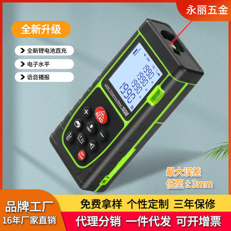 跨境专供测距仪手持红外线测量仪工程测绘仪量房电子尺激光测距仪|ms