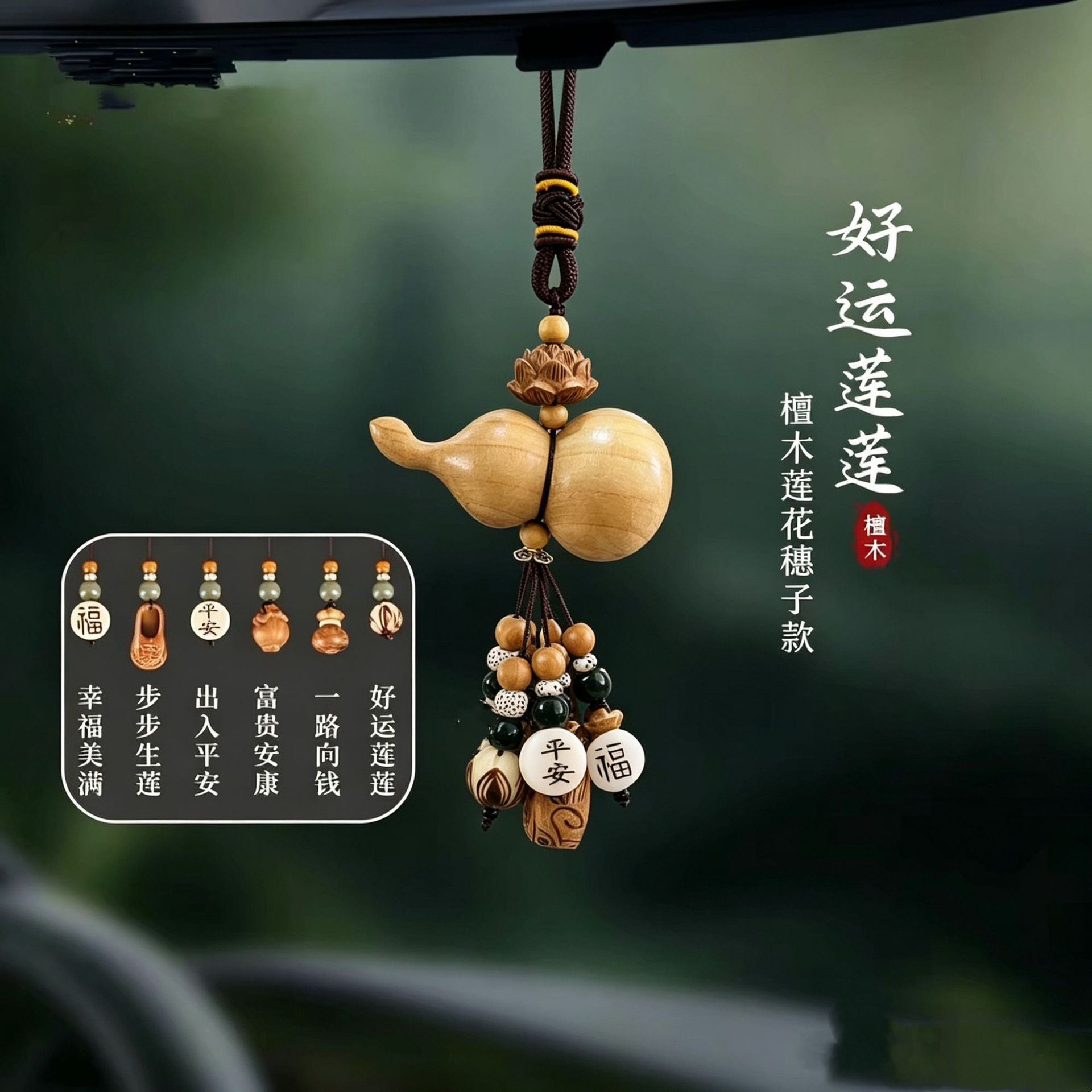 Wholesale Peach Wood Gourd Car Hanging Ornaments, Car Interior Decorations, Rearview Mirror Hanging Accessories, Gourd Pendants, Display Pieces