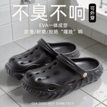2026男士洞洞鞋EVA厚底踩屎感防滑透气两穿居家户外包头鞋负跟鞋